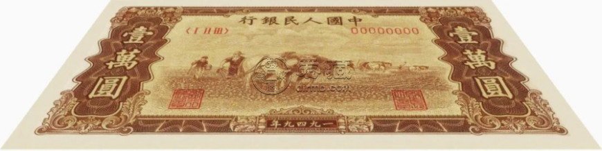 1949年10000元雙馬耕地價(jià)格  壹萬元 雙馬耕地回收?qǐng)?bào)價(jià)