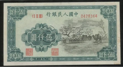 1951年5000元蒙古包价格  伍仟圆蒙古包最新回收价格