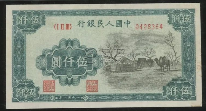 1951年5000元蒙古包價格  伍仟圓蒙古包最新回收價格