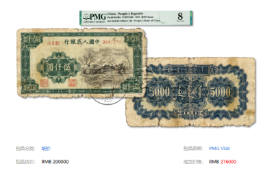 1951年5000元蒙古包价格  伍仟圆蒙古包最新回收价格