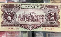 黃五元價(jià)格  1956年黃五元最新市場(chǎng)價(jià)格