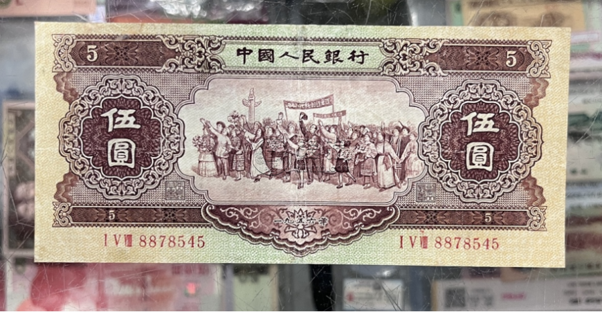 黃五元價(jià)格  1956年黃五元最新市場(chǎng)價(jià)格