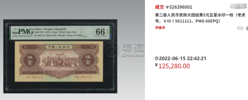 黃五元價(jià)格  1956年黃五元最新市場(chǎng)價(jià)格