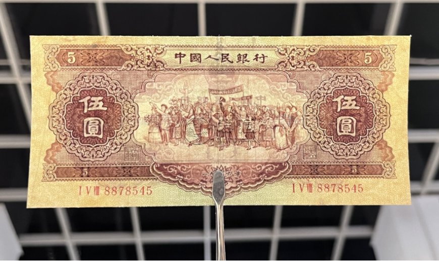 黃五元價(jià)格  1956年黃五元最新市場(chǎng)價(jià)格
