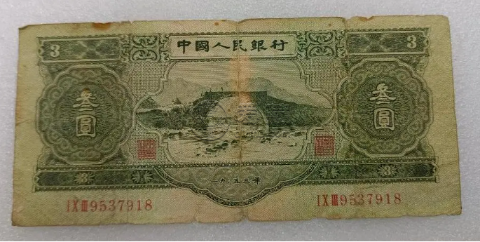 蘇三幣價(jià)格   蘇三幣48.3萬元成交價(jià)曝光
