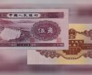 水坝五角价格    水坝5角版本差异和收藏价值评估