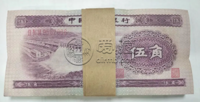 水坝五角价格    水坝5角版本差异和收藏价值评估