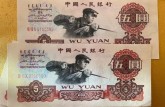 大庆回收钱币公司推荐_纪念钞当场结算免费估价