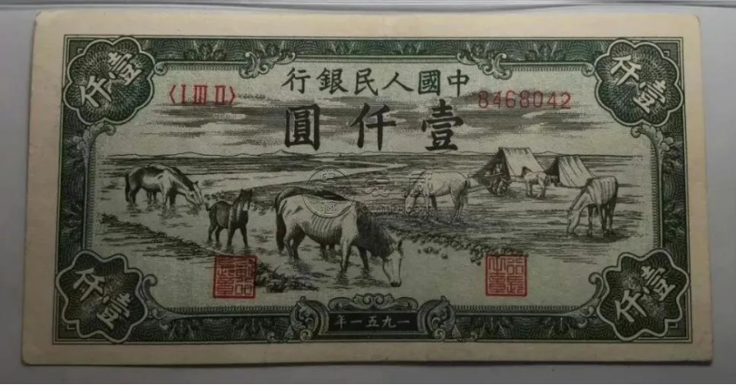 1951年1000元马水饮价格   壹仟圆马饮水最新报价83.375万