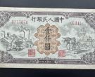 1949年1000元运煤与耕田价格   一千元运煤耕田值多少钱