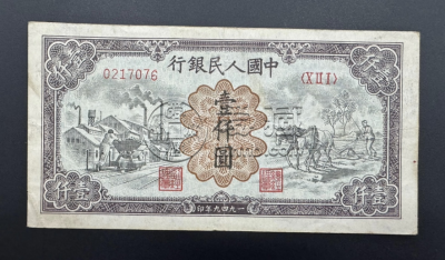 1949年1000元运煤与耕田价格   一千元运煤耕田值多少钱