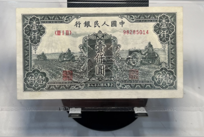 1949年1000元三台拖拉机价格    壹仟圆三台拖拉机最新价格