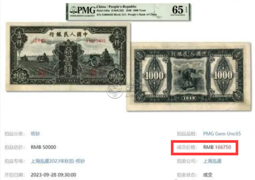 1949年1000元三臺(tái)拖拉機(jī)價(jià)格    壹仟圓三臺(tái)拖拉機(jī)最新價(jià)格