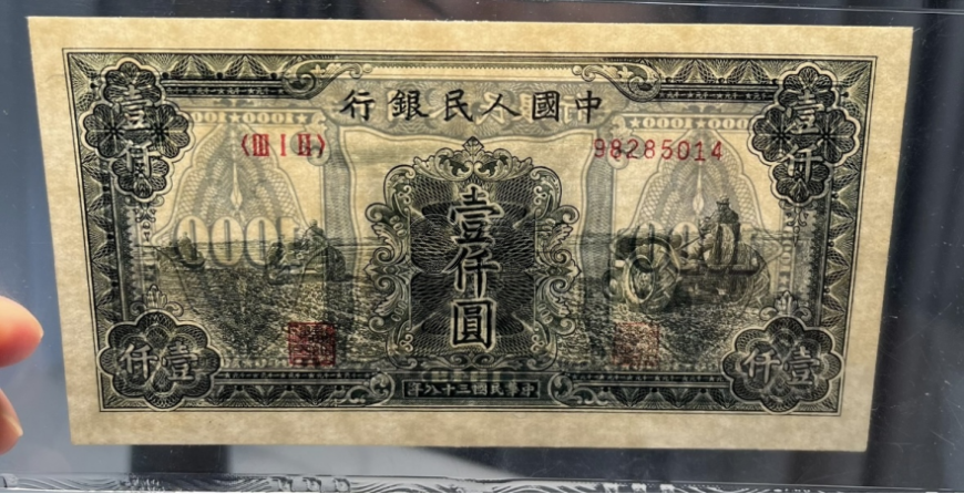 1949年1000元三臺(tái)拖拉機(jī)價(jià)格    壹仟圓三臺(tái)拖拉機(jī)最新價(jià)格