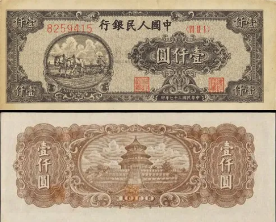 1948年1000元双马耕地价格  一千元双马耕地值多少钱一张