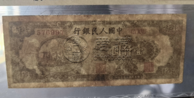 1948年1000元双马耕地价格  一千元双马耕地值多少钱一张