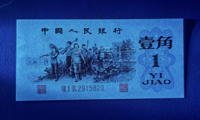 背绿一角价格   背绿一角最新成交价3.6万及冠号大全