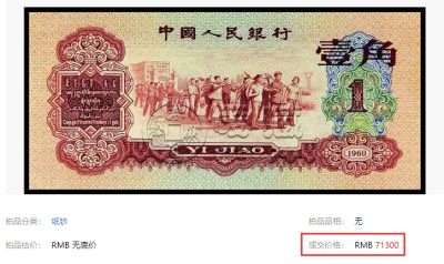 枣红一角价格    71300元高价枣红一角