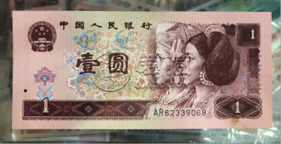 红一元价格   二版币红一元近期成交价及投资价值