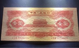 紅一元價格   二版幣紅一元近期成交價及投資價值