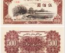 1951年500元瞻德城价格   500元瞻德城拍卖价及鉴别真伪