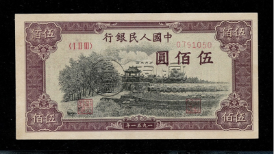1951年500元瞻德城价格   500元瞻德城拍卖价及鉴别真伪