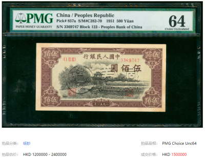 1951年500元瞻德城价格   500元瞻德城拍卖价及鉴别真伪