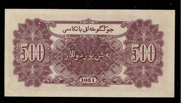 1951年500元瞻德城价格   500元瞻德城拍卖价及鉴别真伪