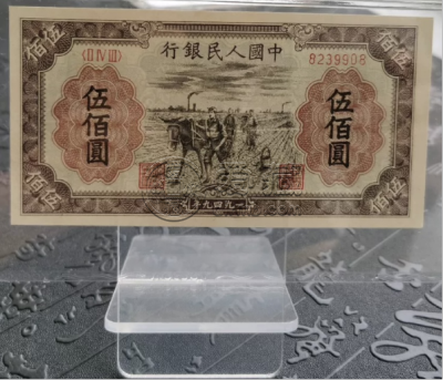 中国紙幣 第三版 1962年 弐角 凸版 赤番 PMG社64EPQ | 収集ワールド