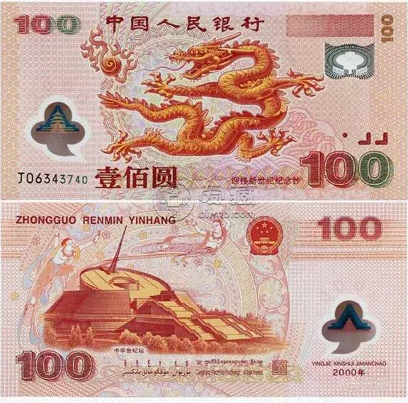 龍鈔價(jià)格   龍鈔市場行情及其收藏投資分析