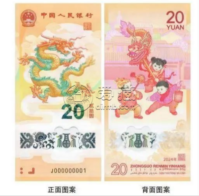 龙钞价格   龙钞市场行情及其收藏投资分析