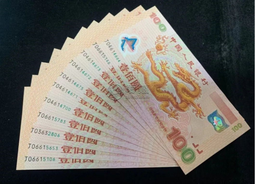 龍鈔價(jià)格   龍鈔市場行情及其收藏投資分析