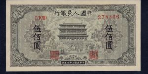 1949年500元正陽門價格   伍佰圓正陽門值多少錢
