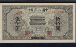 1949年500元正阳门价格   伍佰圆正阳门值多少钱
