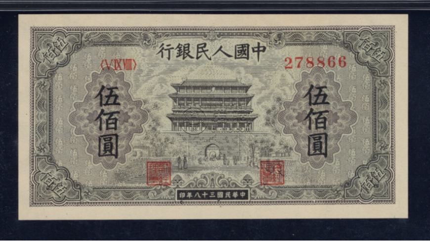 1949年500元正陽門價格   伍佰圓正陽門值多少錢