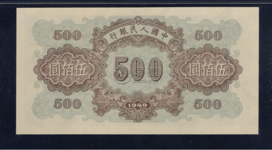 1949年500元正陽門價格   伍佰圓正陽門值多少錢