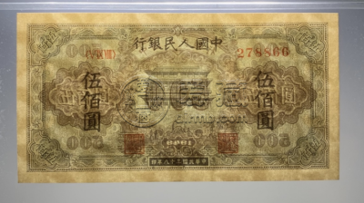 1949年500元正阳门价格   伍佰圆正阳门值多少钱