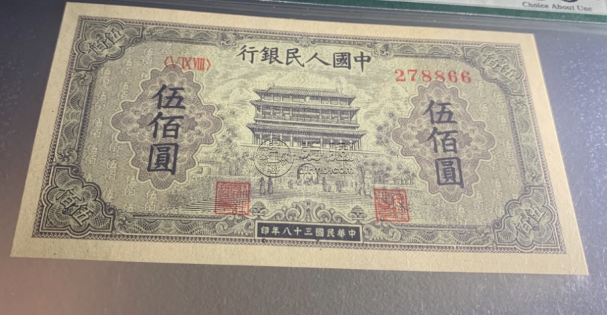 1949年500元正陽門價格   伍佰圓正陽門值多少錢
