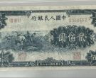 1949年200元割稻价格  贰佰圆割稻市场行情
