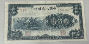 1949年200元割稻價格  貳佰圓割稻市場行情