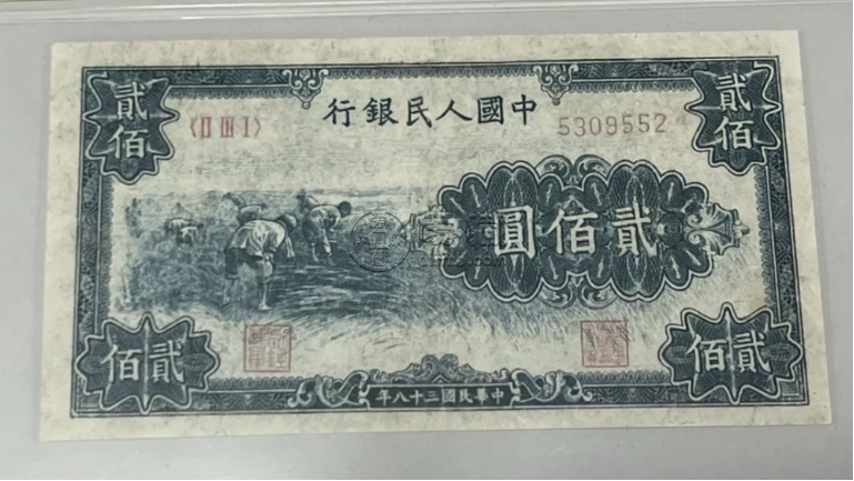 1949年200元割稻價(jià)格  貳佰圓割稻市場(chǎng)行情