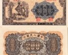 1949年200元炼钢价格   200元炼钢最新回收价格