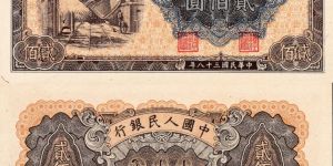 1949年200元炼钢价格   200元炼钢最新回收价格