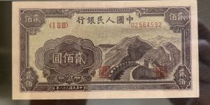 1949年200元萬里長城價(jià)格  二百元長城紙幣值多少錢