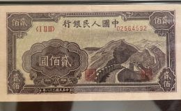 1949年200元万里长城价格  二百元长城纸币值多少钱