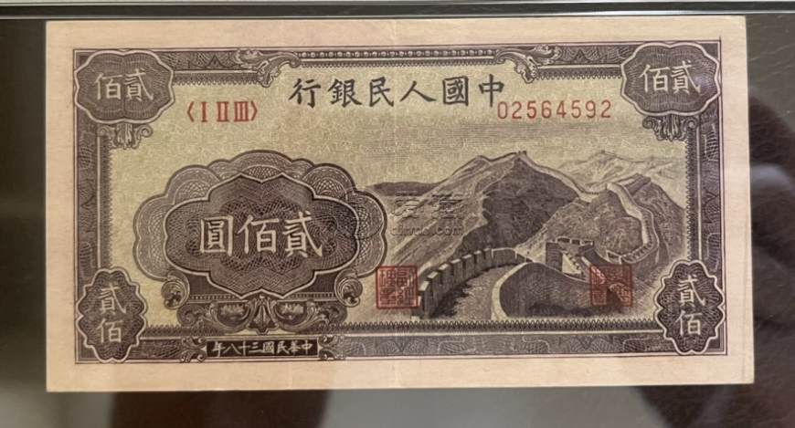 1949年200元萬里長城價格  二百元長城紙幣值多少錢