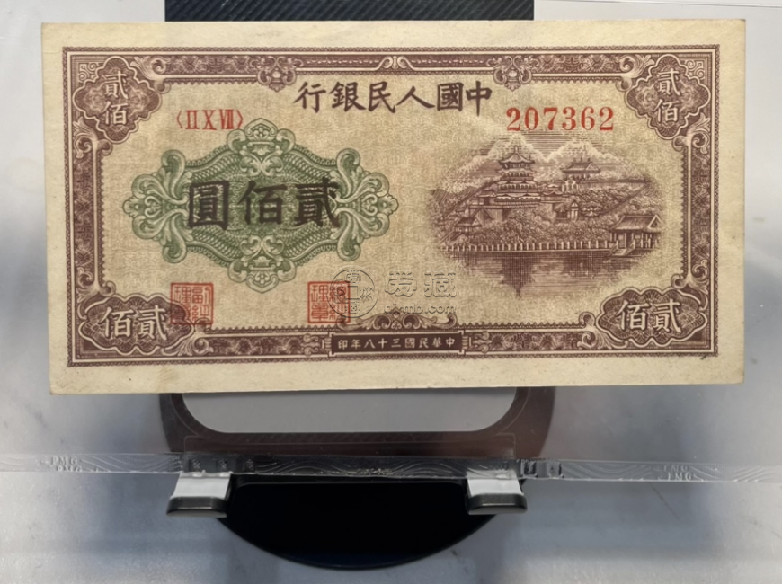 1949年200元排云殿價(jià)格   兩百元排云殿回收價(jià)格及收藏價(jià)值