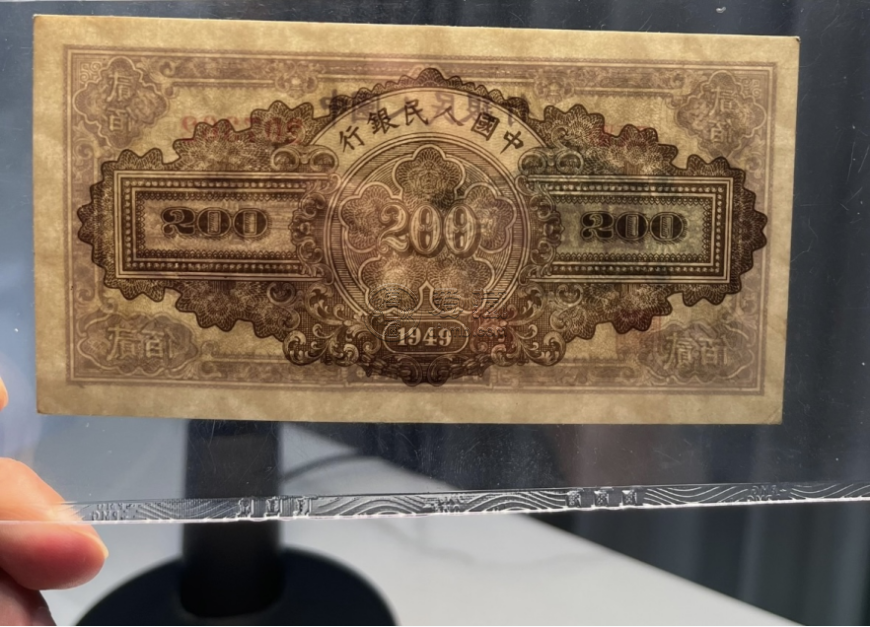 1949年200元排云殿價(jià)格   兩百元排云殿回收價(jià)格及收藏價(jià)值