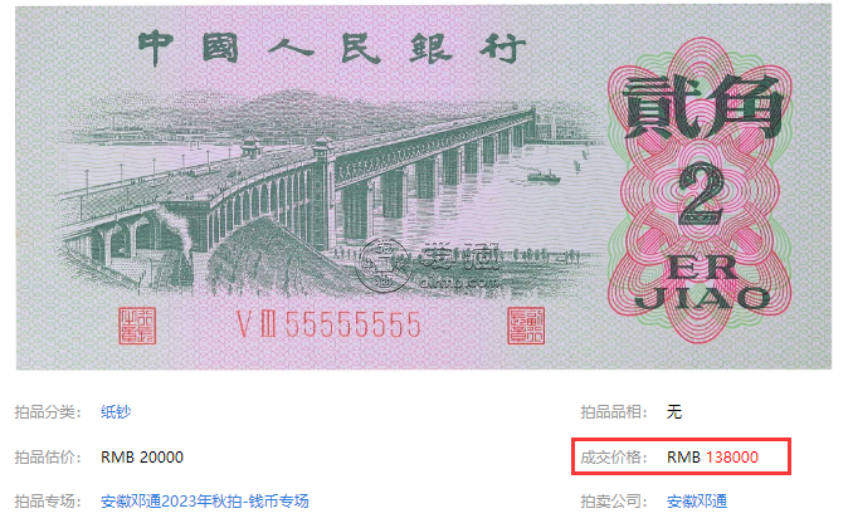 1962年大橋2角價格   大橋2角價值13.8萬