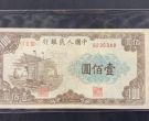 1949年100元大帆船价格   壹佰圆大帆船最新成交价格曝光